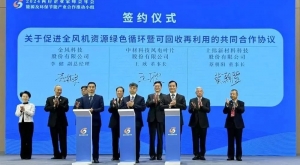 上緯新材與金風科技、中材葉片簽訂共同合作協(xié)議