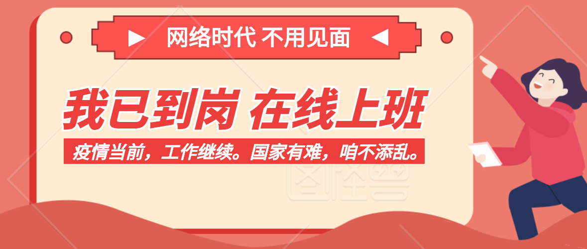 戰疫情，穩復工，威衡科技在先行