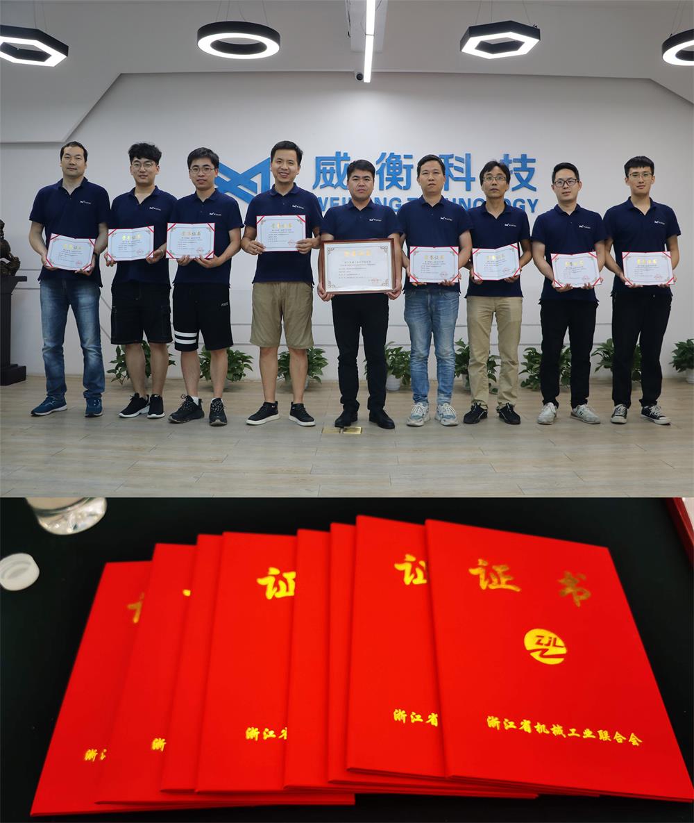 【喜訊】 威衡科技榮獲浙江機械工業(yè)科學(xué)技術(shù)獎！浙江機械界“奧斯卡獎”！